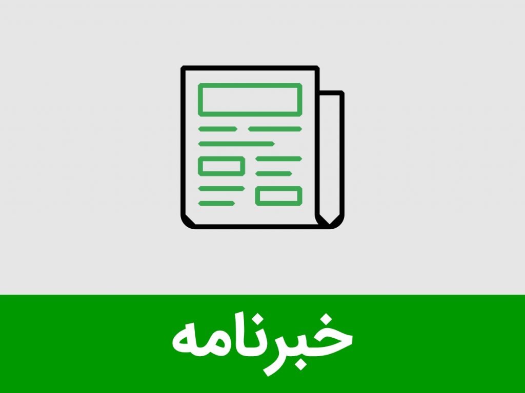 سادات جزایری ، خبرنامه